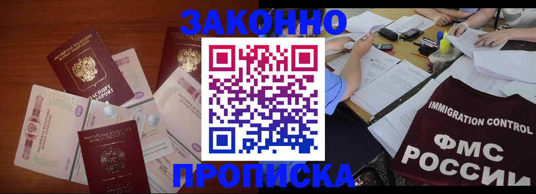 временная регистрация купить в Дигоре