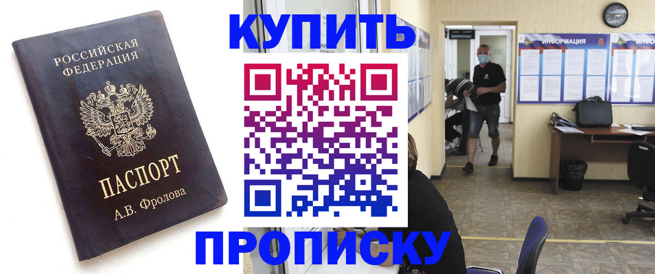 временная регистрация законно в Дигоре