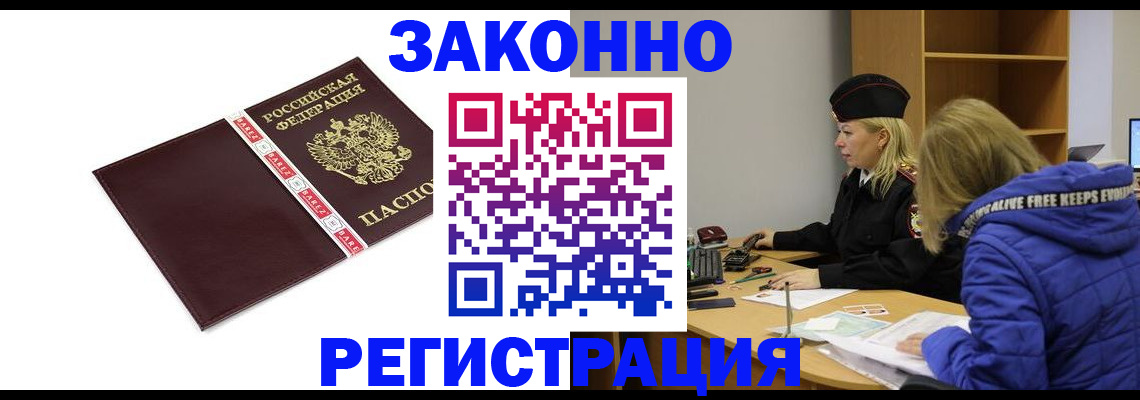 где прописаться в Дигоре