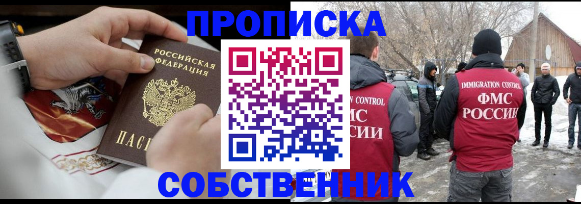 временная регистрация недорого в Дигоре