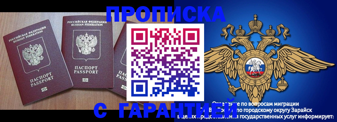 временная регистрация для всех в Дигоре