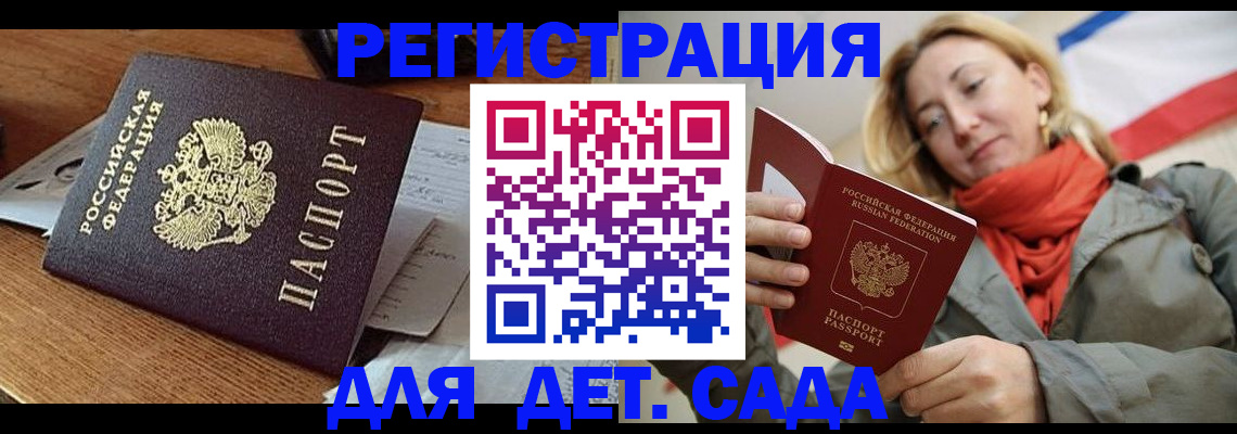 временная регистрация поиск в Дигоре