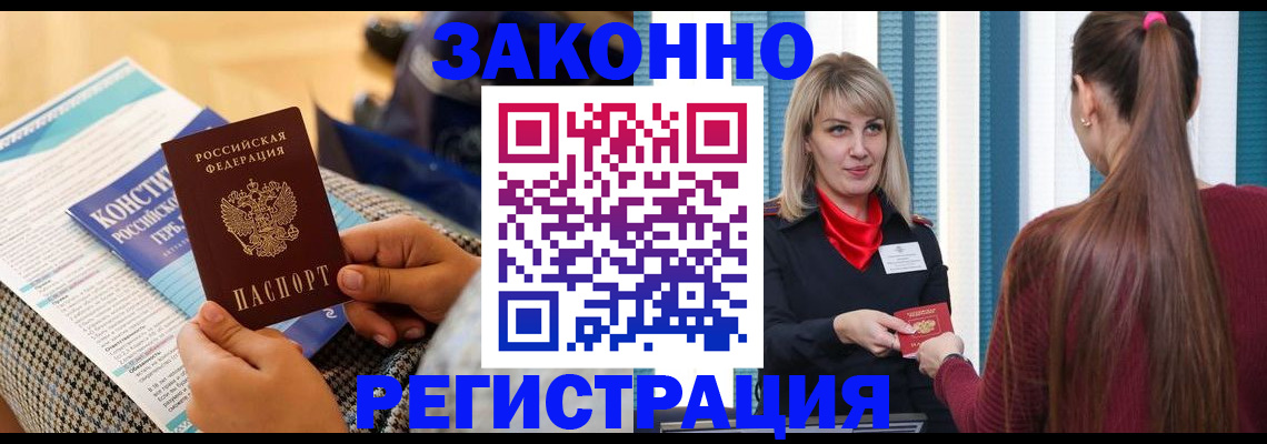 прописка для военкомата в Дигоре