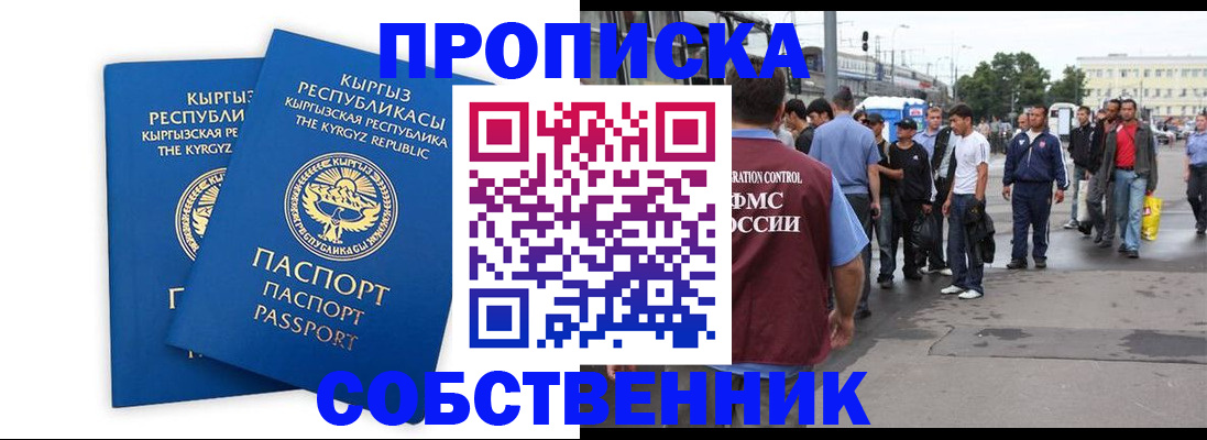 временная регистрация адрес в Дигоре